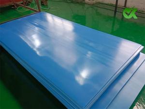 彩色超高分子量聚乙烯板材 